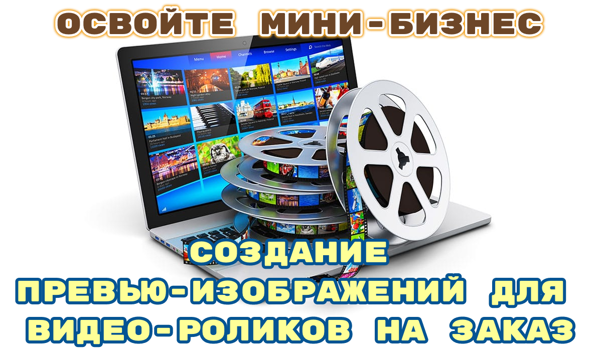 [Светлана Молодежникова] Мини-бизнес «Превью-изобр_0.jpg